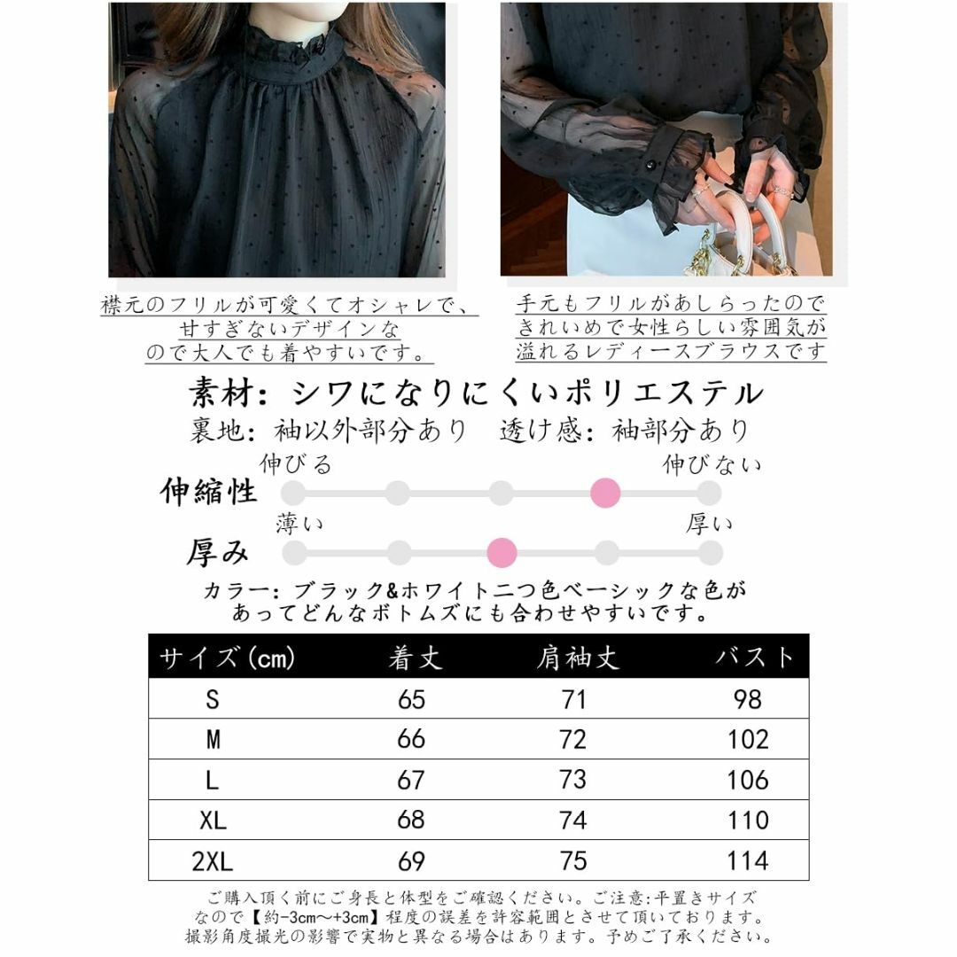 [Ladyangel] シャツ ブラウス フリル レディース ハート柄 長袖 透 レディースのファッション小物(その他)の商品写真