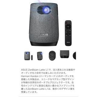 ASUS ZenBeam LATTE L1♡ポータブルプロジェクター