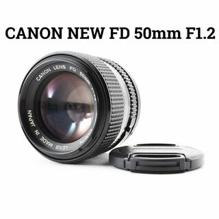 キヤノン(Canon)のCANON NEW FD 50m F1.2 キヤノン　高性能レンズ(レンズ(単焦点))