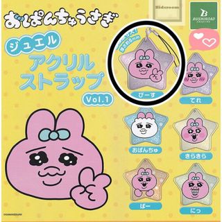 オパンチュウサギ(おぱんちゅうさぎ)のおぱんちゅうさぎ ジュエルアクリルストラップ キーホルダー チャーム ガチャ(キーホルダー)