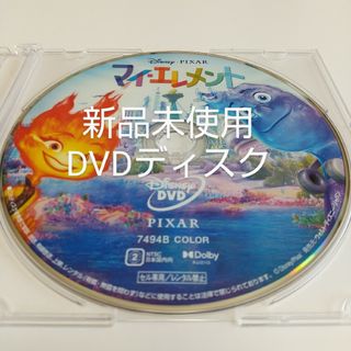 Disney - 「マイ・エレメント」DVDディスク