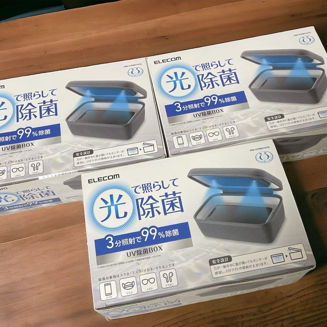 3個セット エレコム UV除菌BOX ELECOM スマホ メガネ イヤホン インテリア/住まい/日用品のライト/照明/LED(その他)の商品写真