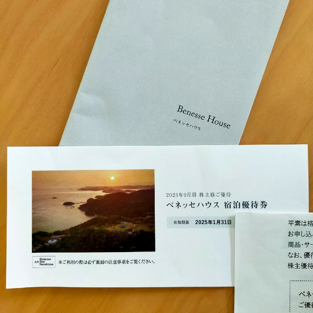 Benesse(ベネッセ)のBenesse ベネッセ 株主優待 ベネッセハウス 宿泊優待券 チケットの優待券/割引券(その他)の商品写真