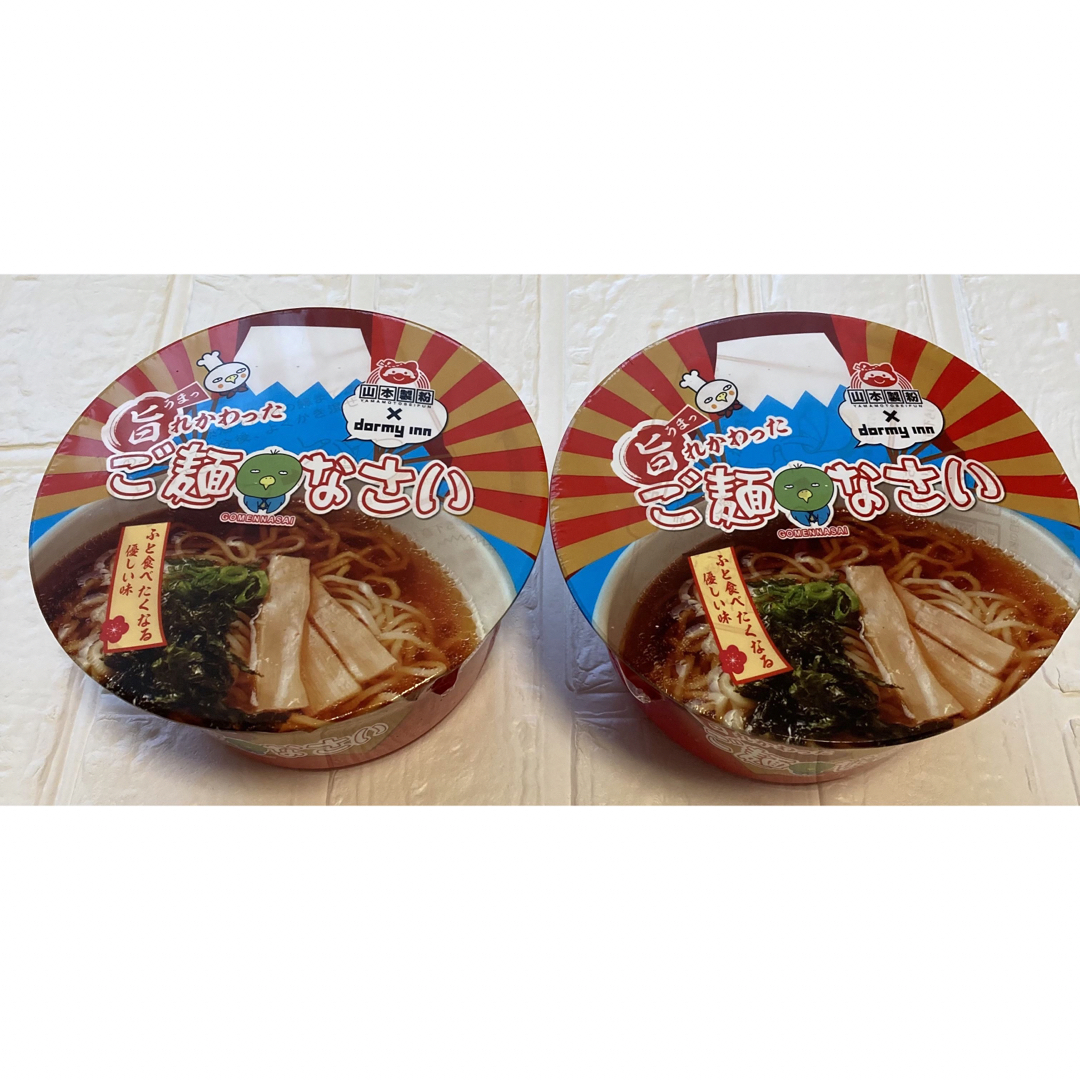 ドーミーイン限定　ご麺なさいカップラー麺　2個　賞味期限24.9.22 食品/飲料/酒の食品/飲料/酒 その他(その他)の商品写真