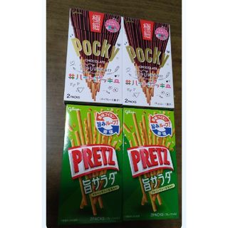 グリコ　ポッキー極細、プリッツ　旨サラダ　◯２種４点セット(菓子/デザート)