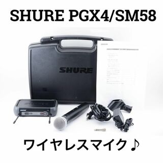 SHURE PGX24/SM58 ワイヤレスマイク シュアー(その他)