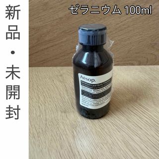 イソップ(Aesop)の新品【Aesop 】ゼラニウム ボディクレンザー(ボディソープ) 100ml(ボディソープ/石鹸)