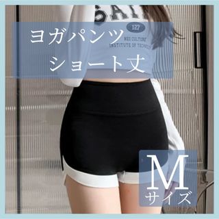 ヨガパンツ ウェア ハイウエスト インナー サポート 美尻 ヒップアップ パンツ(カジュアルパンツ)