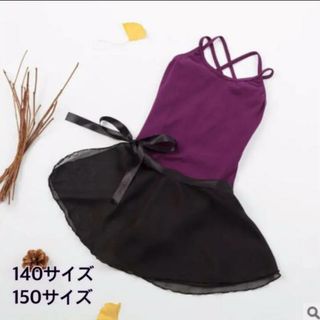 140 バレエ　レオタード　子供用　パープル　キッズ(ダンス/バレエ)