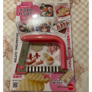 【デコるんカッター】デコルンカッター 刃先カッター付き 調理器具 デコ弁当(離乳食調理器具)