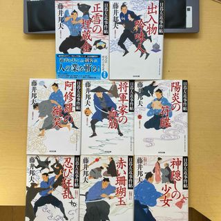 コウブンシャ(光文社)の藤井邦夫　日暮左近事件帖　第一集（一巻〜八巻）　八冊セット　光文社時代小説文庫(文学/小説)