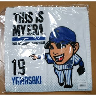 ヨコハマディーエヌエーベイスターズ(横浜DeNAベイスターズ)の【301円均一】似顔絵ハンドタオル 山﨑 THIS IS MY ERA.(スポーツ選手)