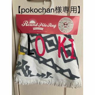 サンリオ(サンリオ)の【pokochan様専用】ラグ（ハローキティ柄）(キャラクターグッズ)