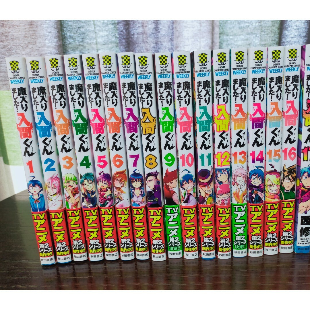 魔入りました!入間くん 全巻 1巻~33巻 状態良好! 帯つき多数! 魔入りました!入間くん 全巻 1巻~33巻 状態良好! 帯つき多数!