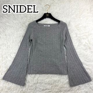 SNIDEL - 美品✨スナイデル　トップス　ニット　お洒落　グレー　シンプル　F 長袖　通年