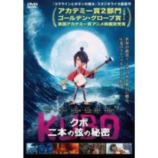 【バーゲンセール】【中古】DVD▼KUBO クボ 二本の弦の秘密 レンタル落ち(アニメ)