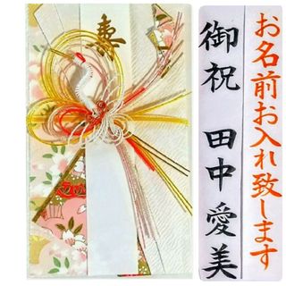 ご祝儀袋【新品】《モーノクラフト　飾り金封　鶴》御祝儀袋　御祝い袋　のし袋　金封(その他)