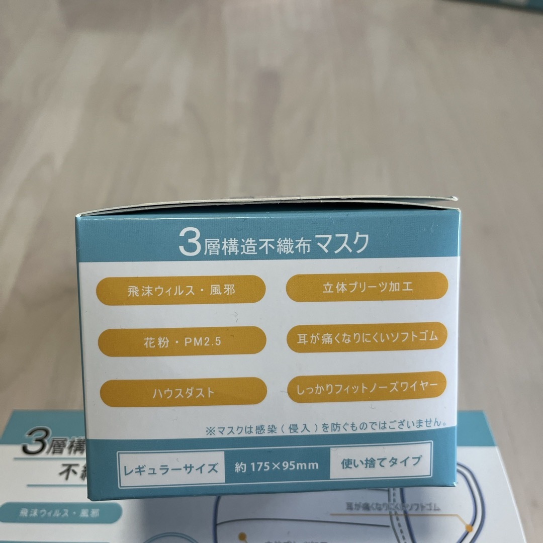 3層構造不織布マスク　白　５０枚×2箱 レギュラーサイズ インテリア/住まい/日用品の日用品/生活雑貨/旅行(日用品/生活雑貨)の商品写真