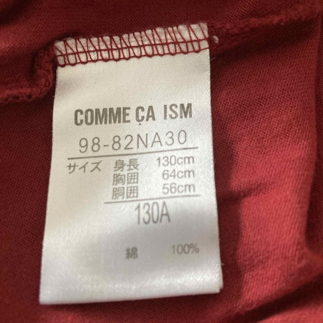 COMME CA  ISM 長袖Tシャツ　130cm キッズ/ベビー/マタニティのキッズ服男の子用(90cm~)(Tシャツ/カットソー)の商品写真