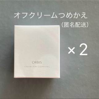 オルビス(ORBIS)の オルビスオフクリーム つめかえ×2個　箱有　クレンジング(クレンジング/メイク落とし)