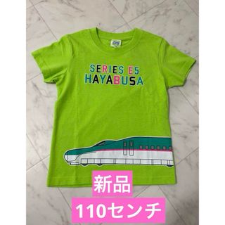 新品☆新幹線半袖Tシャツ（110センチ）(Tシャツ/カットソー)