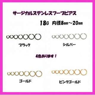 高品質‼　2個セット　サージカルステンレス フープ　ピアス　両耳(ピアス)