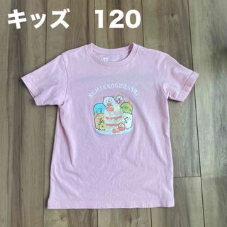 ユニクロ(UNIQLO)のUT すみっコぐらし(Tシャツ/カットソー)