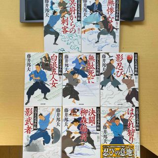 コウブンシャ(光文社)の藤井邦夫　日暮左近事件帖　第二集（九巻〜十六巻）　八冊セット　光文社時代小説文庫(文学/小説)