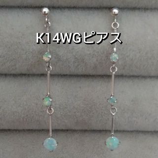 K14WG オパール 3連 スタッドピアス