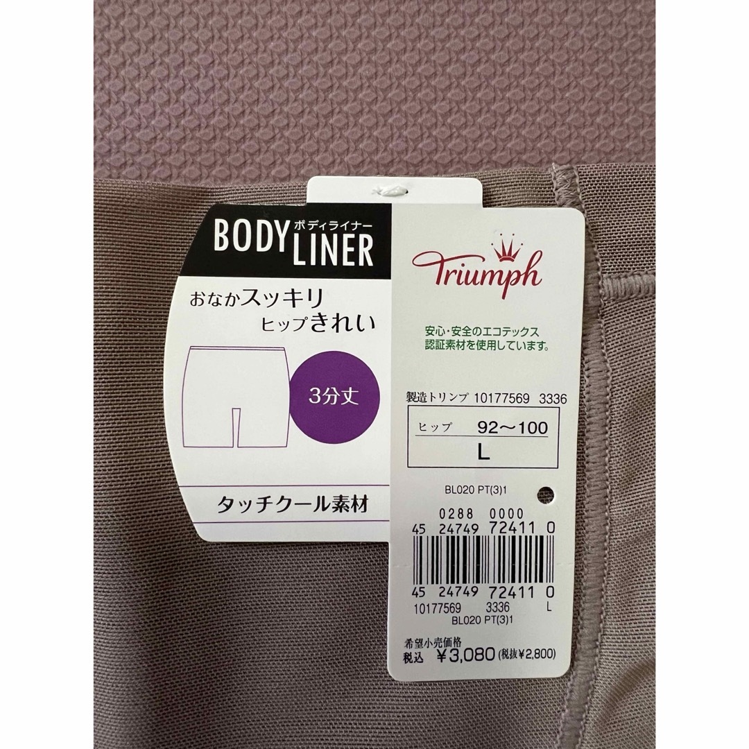 Triumph(トリンプ)のトリンプ　BODY LINER おなかスッキリ　ヒップきれい　3分丈　2枚/L レディースの下着/アンダーウェア(ショーツ)の商品写真