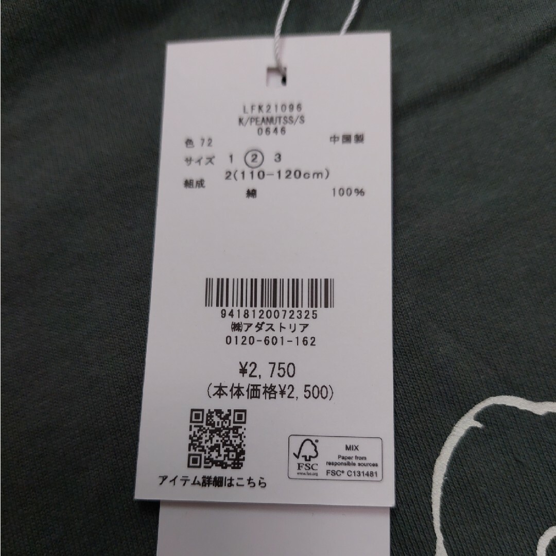 【未使用】LOWRYSFARM PEANUTSTシャツ 120 キッズ/ベビー/マタニティのキッズ服男の子用(90cm~)(Tシャツ/カットソー)の商品写真