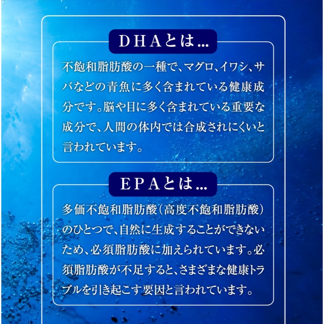 DHA EPA DPA 3ヶ月分　オメガ3  不飽和脂肪酸　シードコムス　サプリ 食品/飲料/酒の健康食品(その他)の商品写真