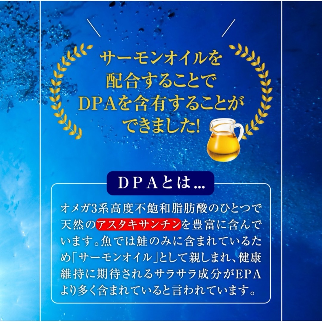 DHA EPA DPA 3ヶ月分　オメガ3  不飽和脂肪酸　シードコムス　サプリ 食品/飲料/酒の健康食品(その他)の商品写真