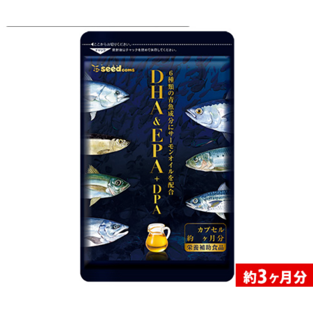 DHA EPA DPA 3ヶ月分　オメガ3  不飽和脂肪酸　シードコムス　サプリ 食品/飲料/酒の健康食品(その他)の商品写真