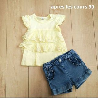 apres les cours アプレレクール Tシャツ ショートパンツ セット