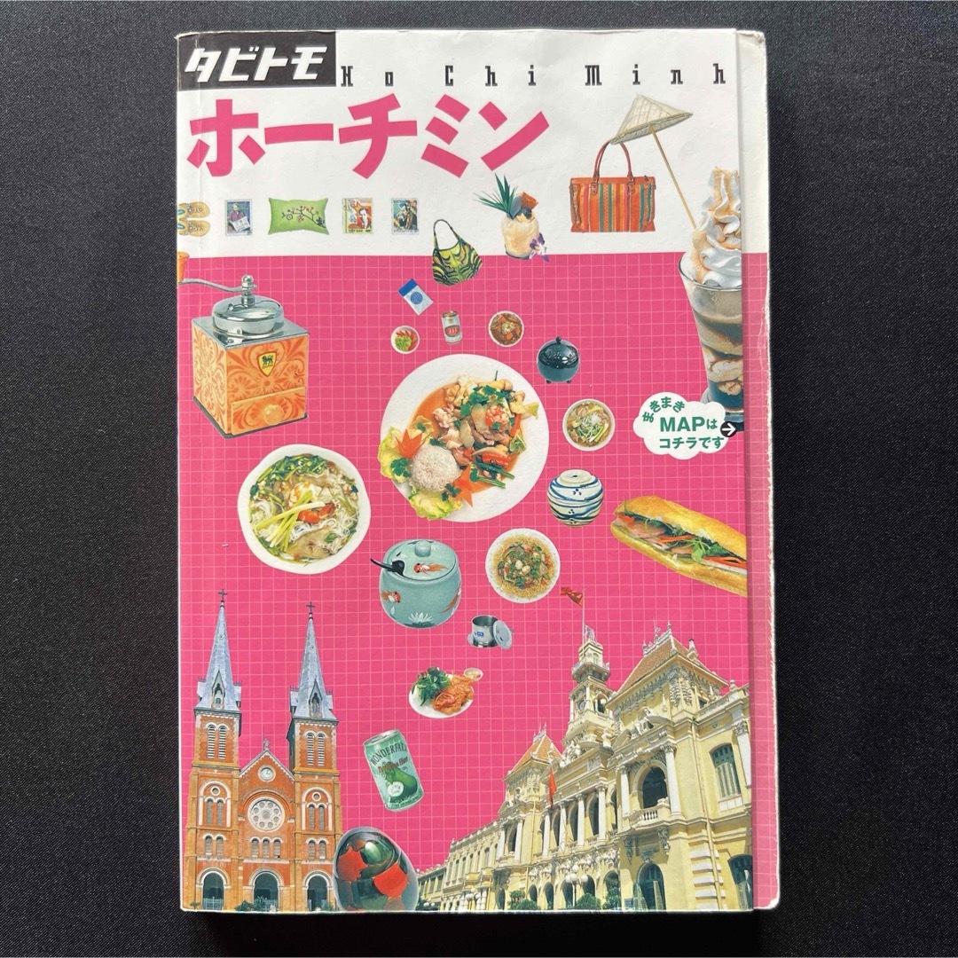 【ホーチミン】タビトモ Ho Chi Minh エンタメ/ホビーの本(地図/旅行ガイド)の商品写真