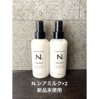 N.シアミルク×2