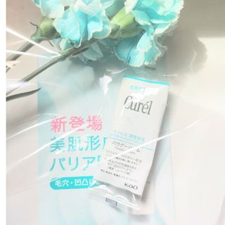 キュレル(Curel)の「５月分」１個　キュレル　スキンケアパウダーバーム(フェイスオイル/バーム)