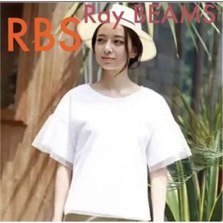 アールビーエス(RBS)のRBS チュールレイヤードTシャツ　RayBEAMS(Tシャツ(半袖/袖なし))