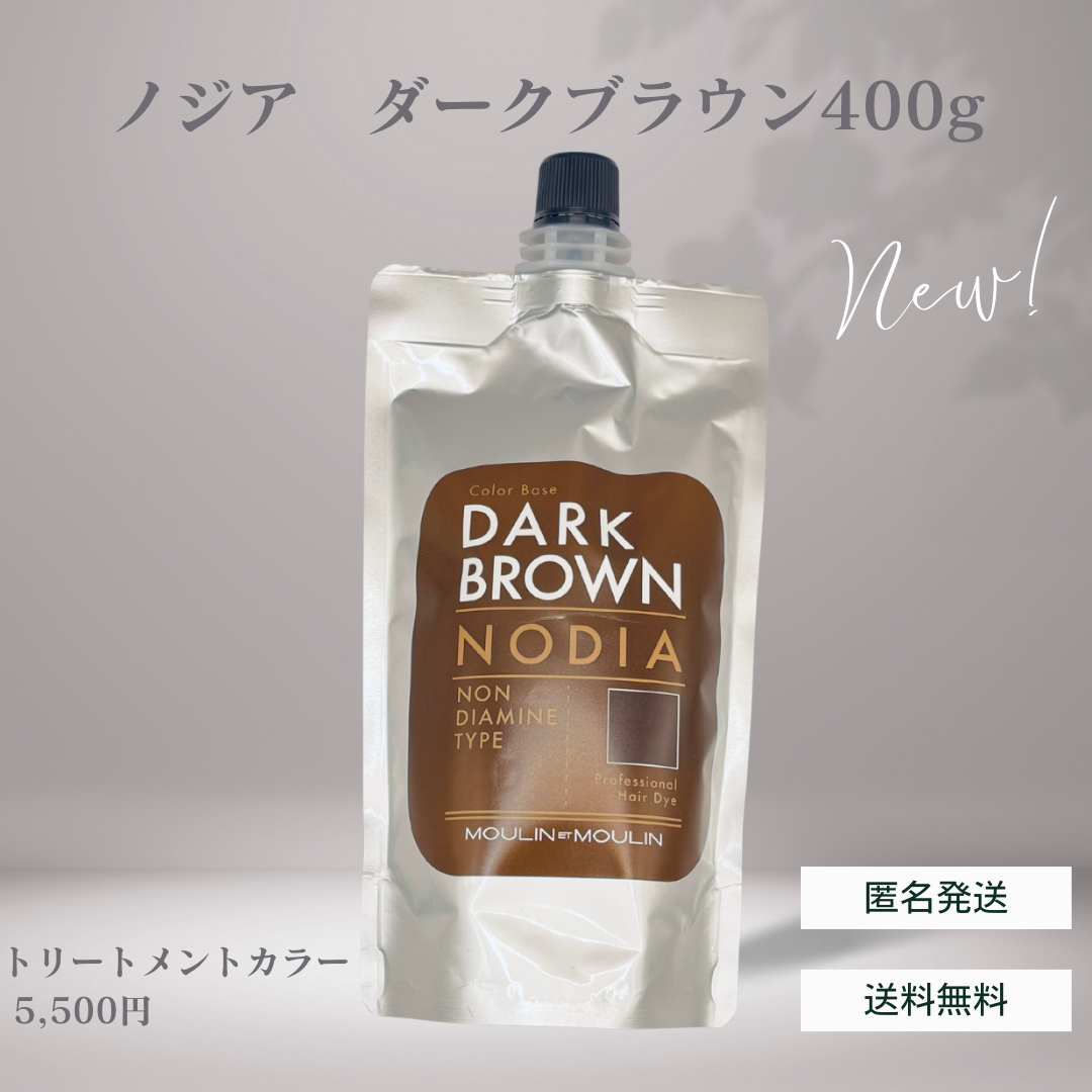 NODIA ノジアカラー　ダークブラウン　400g ノンジアミン　正規品 コスメ/美容のヘアケア/スタイリング(白髪染め)の商品写真