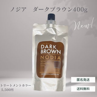 NODIA ノジアカラー　ダークブラウン　400g ノンジアミン　正規品(白髪染め)