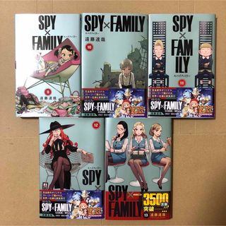 SPY×FAMILY 9〜13巻(少年漫画)