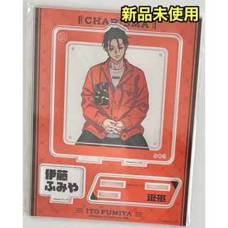 EVIL A LIVE 2024 アクスタ 伊藤ふみや 新品未使用 カリスマ(キャラクターグッズ)