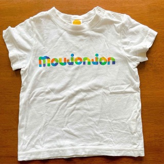 ムージョンジョン(mou jon jon)のムージョンジョン 95サイズTシャツ(Tシャツ/カットソー)