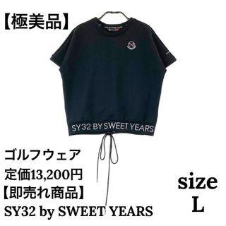 エスワイサーティトゥバイスィートイヤーズ(SY32 BY SWEET YEARS)のsy32スィートイヤーズ  レディース 半袖Tシャツ 黒 サイズL ゴルフウェア(ウエア)