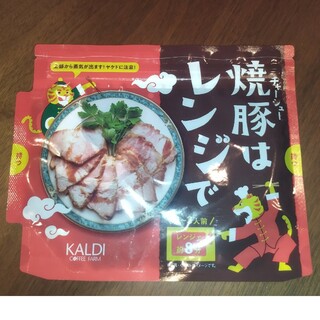 カルディ(KALDI)の【カルディ】焼豚（チャーシュー）はレンジで　6セット　新品未開封(その他)