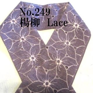 No.249♪レース半襟♪パープル楊柳に刺繍やカットワーク半衿♪ラスト(和装小物)