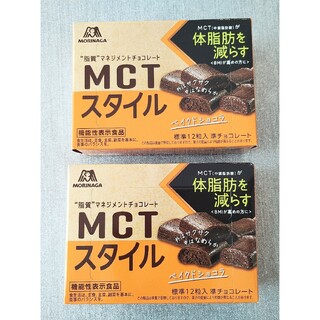 モリナガセイカ(森永製菓)の〈2箱セット〉森永製菓 MCTスタイル チョコレート ベイクドショコラ MORI(菓子/デザート)
