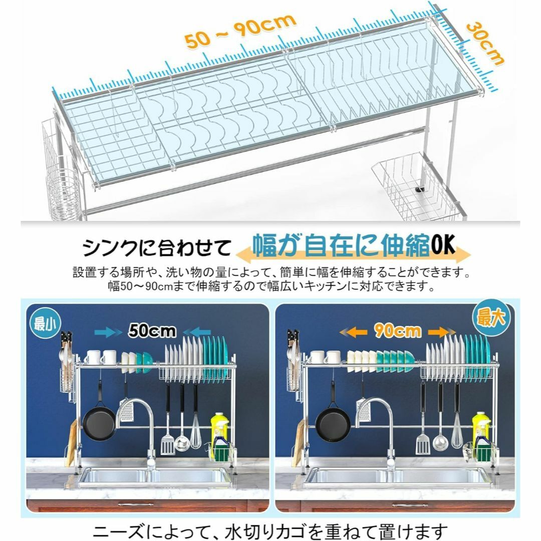 【色:シルバー】水切りラック シンク上 50~90cm伸縮 ステンレス 食器 水 インテリア/住まい/日用品のキッチン/食器(その他)の商品写真