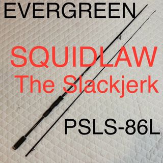 ポセイドン スキッドロウ PSLS-86L エバーグリーン(EVERGREEN)